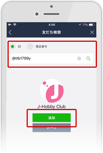 J-Hobby Club LINE@ ID検索